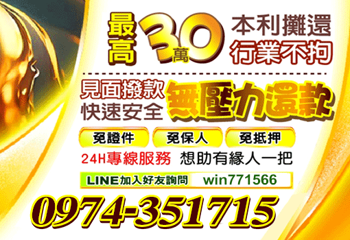 最高30萬